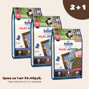 АКЦИЯ Bosch Maxi Junior для щенков крупных пород до года 3кг*3шт