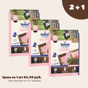 Bosch Puppy (HPC) корм для щенков с 3-х недель 7.5кг*3шт