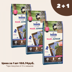 АКЦИЯ Bosch Maxi Junior для щенков крупных пород до года 15кг*3шт