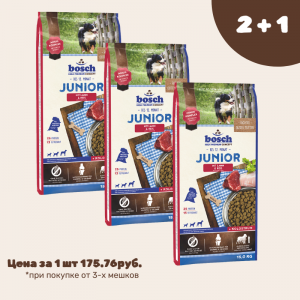 АКЦИЯ Bosch Junior с Ягненком и Рисом для щенков 15кг*3шт