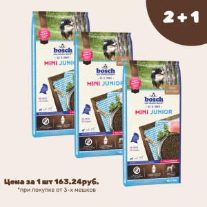 АКЦИЯ Bosch Mini Junior для щенков мелких пород до года 15кг*3шт