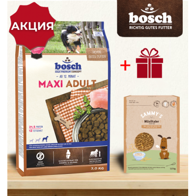 Bosch Maxi Adult (Бош Макси Эдалт) корм с большой гранулой и добавками для суставов для взрослых собак крупных пород + лакомство 3кг