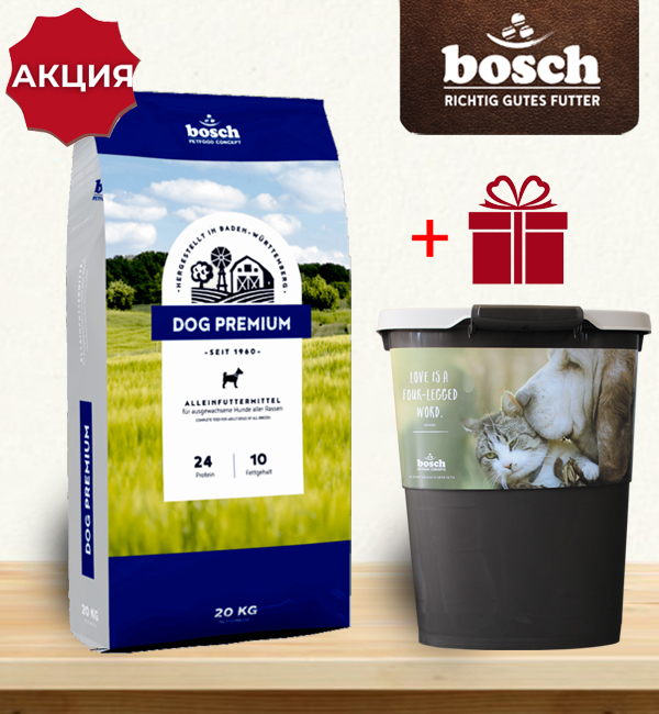 Bosch Dog Premium (Бош Дог Премиум) полнорационный сбалансированный корм для собак премиум класса с рыбой и овощами 20кг+контейнер