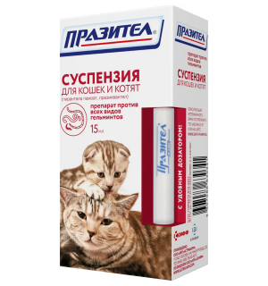 Празител Суспензия от гельминтов для кошек и котят 15мл