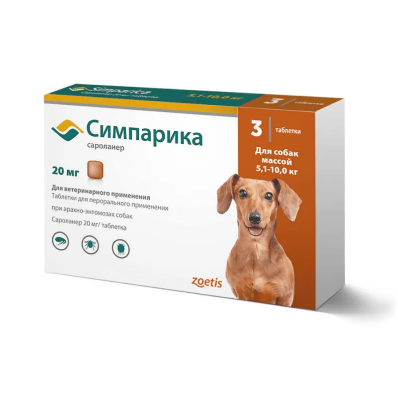Симпарика таблетки от блох и клещей для собак 5,1-10 кг