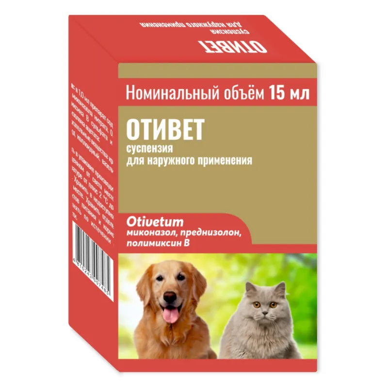 Отивет Суспензия для собак и кошек