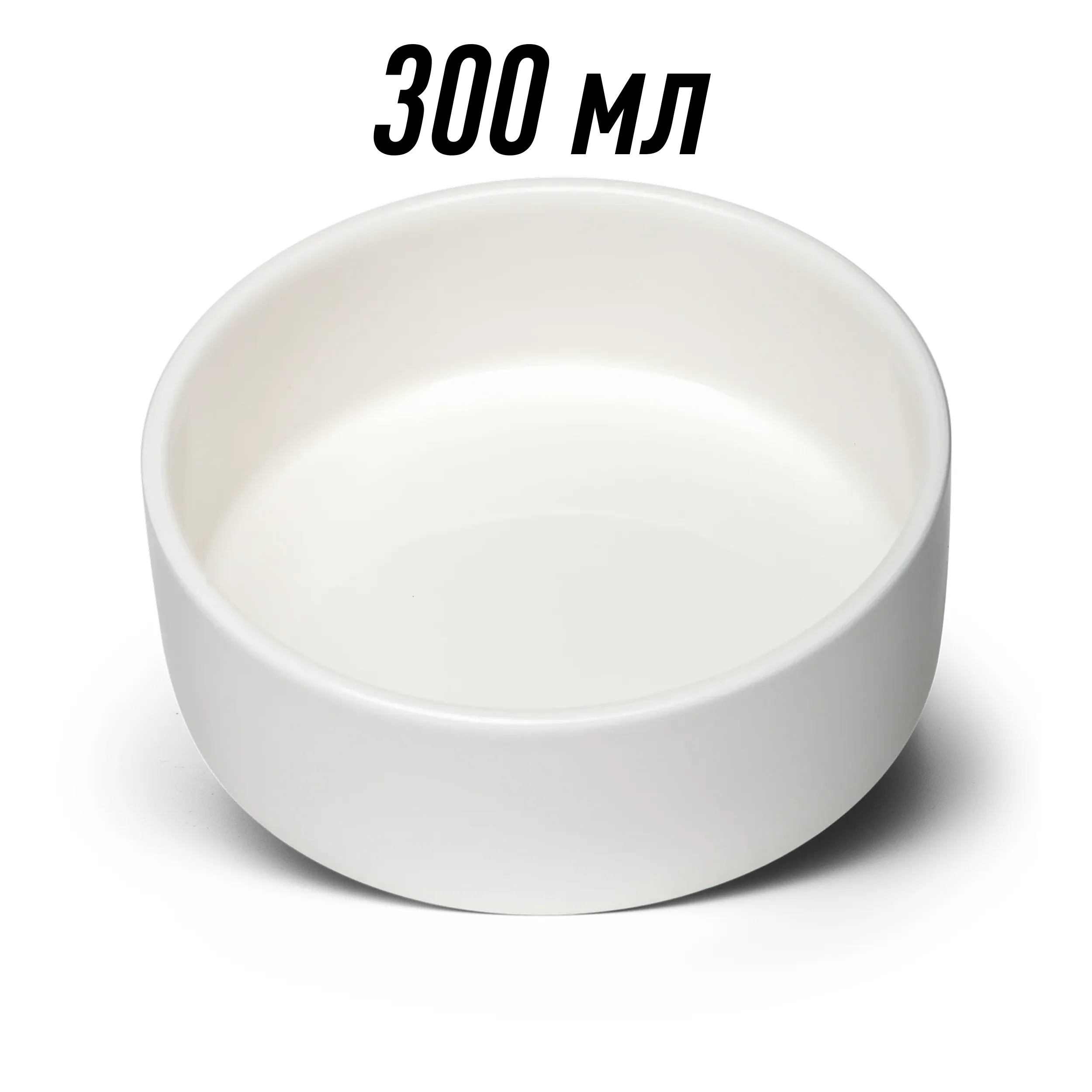 Миска керамическая для кошек и собак, 700 мл