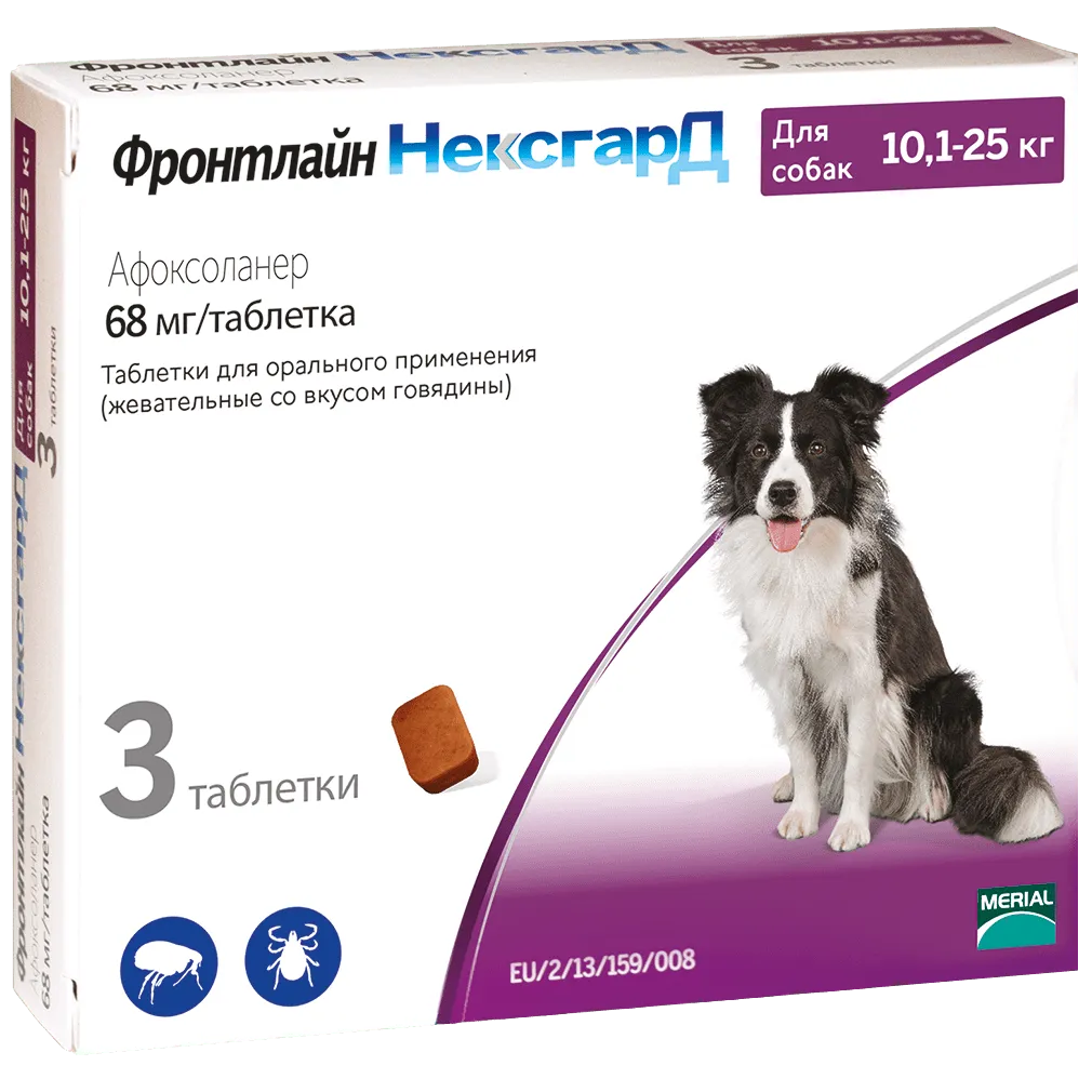 Фронтлайн Нексгард таблетки от блох и клещей (упак)