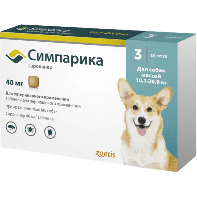 Симпарика таблетки от блох и клещей для собак 10,1-20 кг
